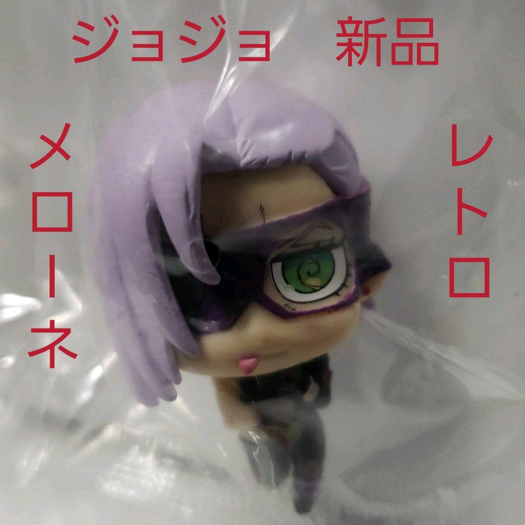 Amazon.co.jp: メローネ フィギュア ジョジョ レトロ レア アニメ